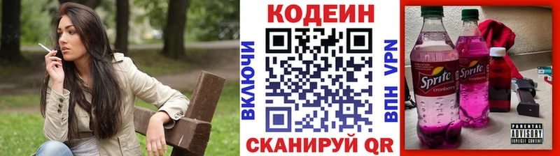 KRAKEN   Качканар  Codein напиток Lean (лин) 