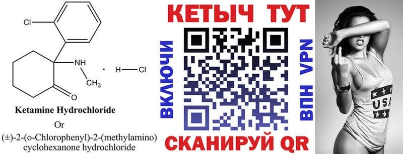 Кетамин VHQ хочу наркоту Качканар