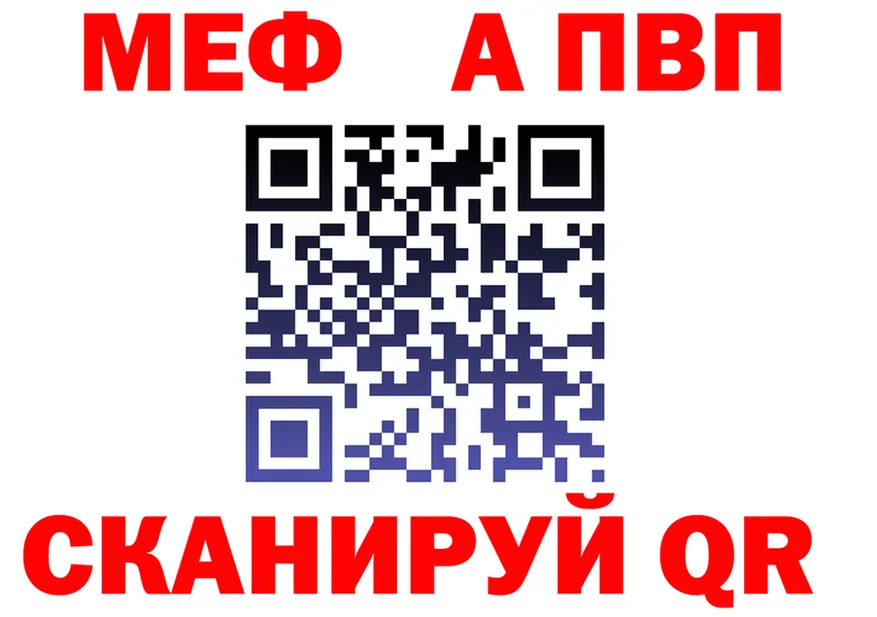 Alpha-PVP СК зеркало нарко площадка мега Качканар