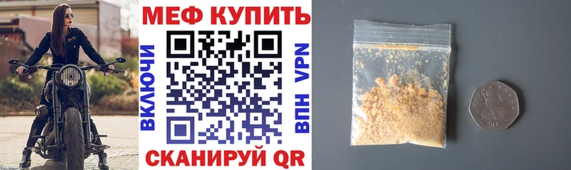МЕФ VHQ  Качканар 