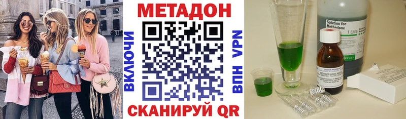 купить  цена  Качканар  МЕТАДОН methadone 