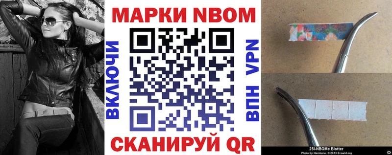 мориарти Telegram  Качканар  Марки 25I-NBOMe 1,8мг 