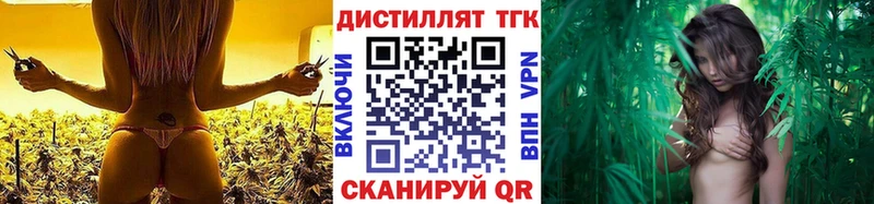Дистиллят ТГК вейп с тгк  Качканар 
